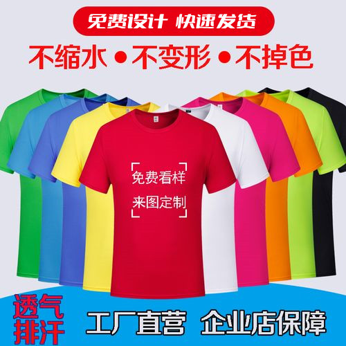 團體廣告衫文化衫